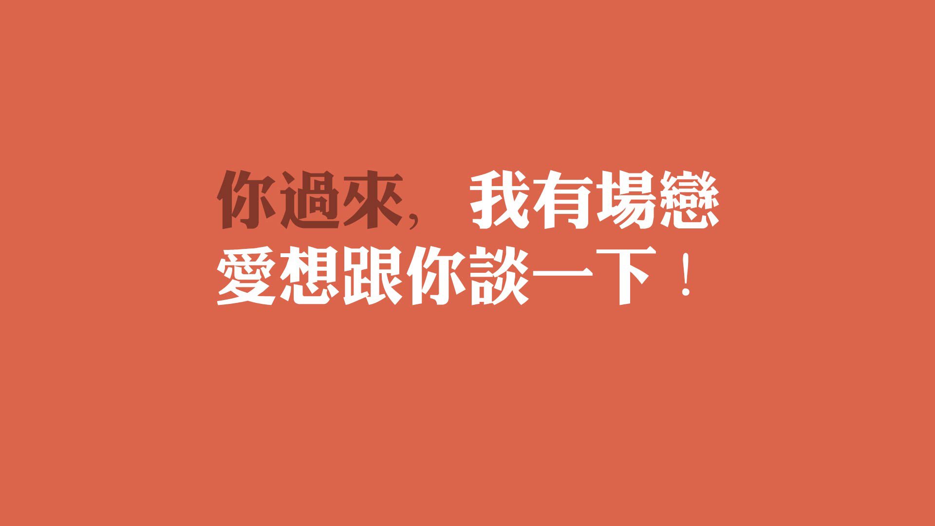 【直播评论互动】球迷热情助推比赛氛围，球迷分享
