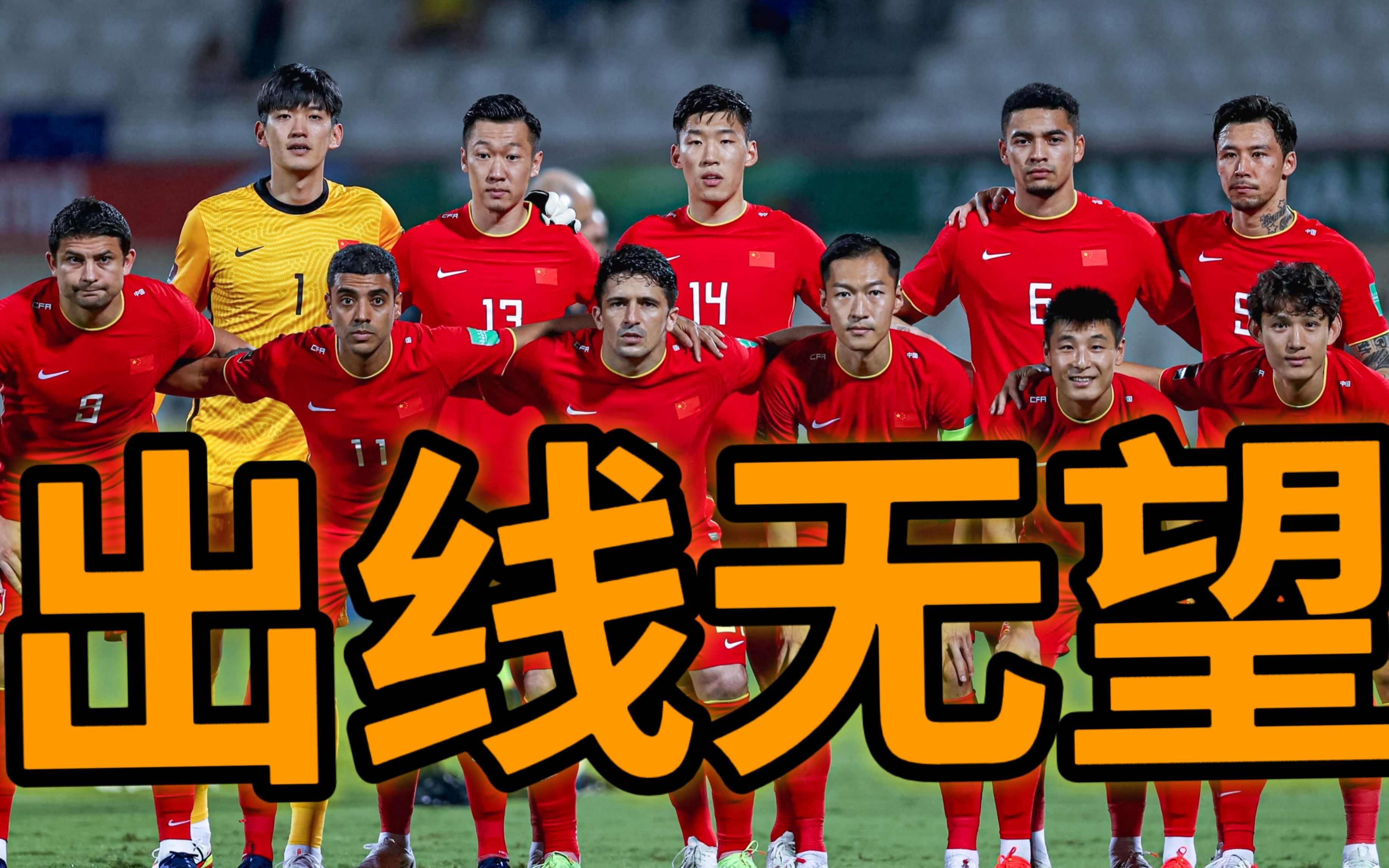乐鱼体育：国足备战世界杯预选赛，关键战役一触即发的简单介绍