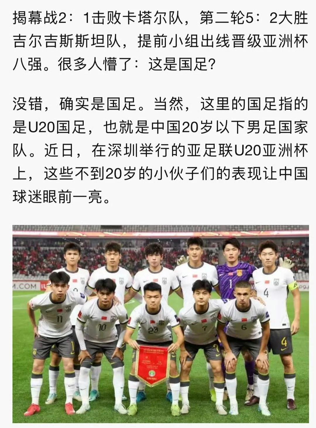 LEYU SPORTS中国官方网站-关于乐鱼体育:中国足球青训体系建设：完善梯队建设，培养后备人才的信息